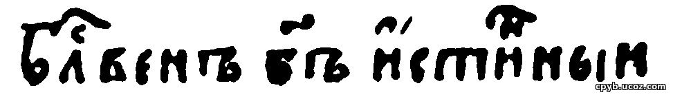 https://cpyb.ucoz.com/2ezd.4-40.jpg
